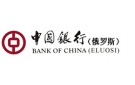 Банк Банк Китая (Элос) в Муртыгите